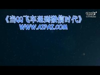 Game囧很大18:使命呻吟大战切糕党 微信约炮