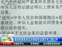 关于终结性法律文书网上公开的毕业论文范文