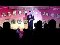 快车道 优秀员工颁奖 快车道汽车服务连锁-游戏