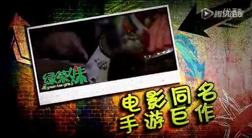 <em>绿茶妹</em>高清下载_<em>绿茶妹</em>百度影音_<em>快播qvod</em>【