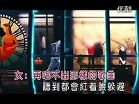 高清 (原版 KTV)陈奕迅王菲-因为爱情(原版KTV