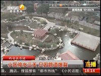 最新片段 西安长乐坡:小区停水三天 只因管道爆
