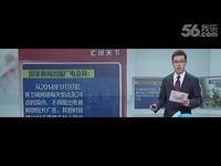 [全国]四川新疆两卫视播虚假广告 被停播所有商