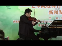 袁泉小提琴演奏法雅《西班牙流行组曲》钢琴:
