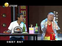 宋小宝 赵海燕《<em>大腕</em>22-小宝 <em>高清</em>热播_17173