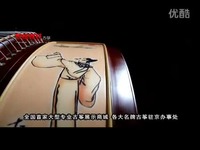 精彩片段 <em>古筝名曲欣赏</em> 《<em>女儿情</em>》 中国十大古