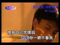 守着相思伴奏 龙飘飘