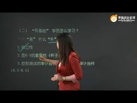 刘<em>圣妮</em>老师指导有基础学员2014年注会《审计