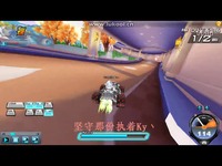 免费在线观看 QQ飞车坚守那份执着Ky丶温馨跑