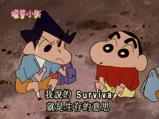 <em>蜡笔小新</em>【<em>超能力兄妹</em>本世纪第一场决战-免费