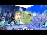 合集 雪中情【杨庆煌】《雪山飞狐》片头曲 标