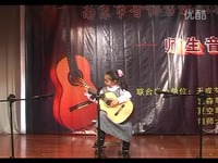 南京市音协2010吉他演奏迎春晚会---致爱丽丝