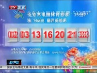 视频专辑 北京市电脑体育彩票33选7第14038