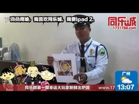 免费视频 同乐城tlc188 - 我要ipad2-Celine_171