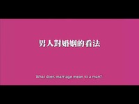男女关系+婚前试爱
