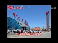 视频直击 家和家美吕营红木-家和家美_17173游