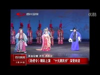 焦点视频 四川卫视:《卧虎令》精彩上演十元惠