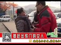 《小郭跑腿》20140224 丈夫和摸不着的前妻-