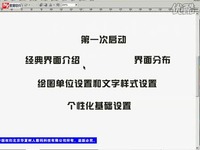 4.3_1-室内设计实例教程扮家家三毛设计+表现