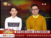 章子怡汪峰同游日本 恩爱回国十指紧扣-游戏 预