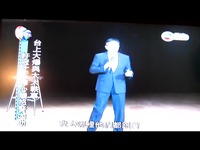 娱乐新闻台白健恩 -许冠文栋笃笑男女战争-栋笃