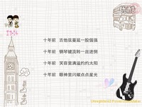 【十年如初】DEMO版 To宇纲 By宇纲音乐总会