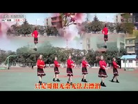 兴隆矿雨露<em>广场舞</em>136《<em>微信</em>情<em>妹妹</em>》编舞制作