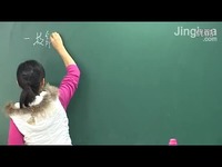 103精华学校 初二数学崔莉【关键初二3】函数