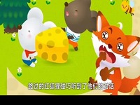 狐狸 儿童故事-视频 超清预告片_17173游戏视