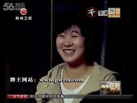 中国牌王郑太顺反赌揭秘麻将5-视频 超清_171