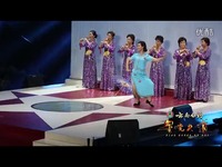 【星光大道】高龄组合开心<em>姐妹葫芦</em>丝表演-毕