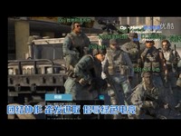 独家视频 Op战队2014使命召唤CODOL宣传片