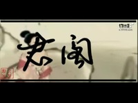 【<em>君阁</em>】一期宣传--<em>古风</em>原创天地_17173游戏视