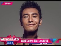 <em>黄晓明内裤广告激凸</em>小晓明 网友:Baby真性福