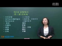 超清 韩语发音 学习视频 韩语歌曲-["使用"_