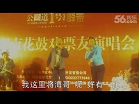 花鼓戏票友演唱会【比古调】杨龙 <em>刘佳女</em>-湖南