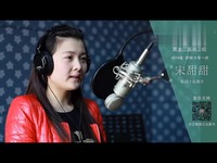 中国校园十佳歌手-流星雨-黑龙江医药卫生职业