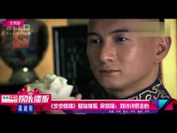 《步步惊情》登陆搜狐 吴奇隆:刘诗诗很走心-吴