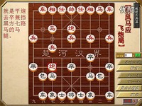 视频专辑 屏风马破当头炮之破进三兵篇02-视频