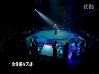 张惠妹《后知后觉_纪念张雨生演唱会》-["港