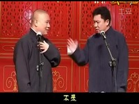 郭德纲于谦最新相声:我要玩网游-郭德纲于谦最