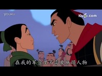 独家 成龙 吴宗宪 李玟配音迪士尼动画片 花木兰