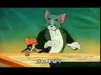 【搞笑方言】猫和老鼠东北方言版-视频 热点视