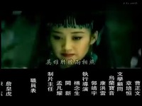 完整版预告 笑傲江湖李亚鹏版片尾曲 -刘欢-视