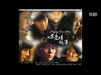 影视歌曲:北京爱情故事2011插曲:滴答 侃侃-视