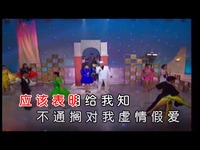 高清预告 台语-吉马大对唱-无稳定的爱-视频_1