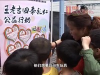 金华教育科技频道 5月7日王老吉四季彩虹之城