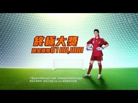 TVB世界杯myWorldCup APP广告-王祖蓝、岑