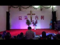 响水王商基督教会2014年复活节舞蹈《你们要