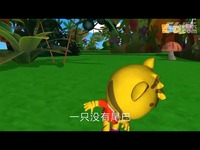 两只老虎 3D版 【六一儿童节幼儿舞蹈教学视频